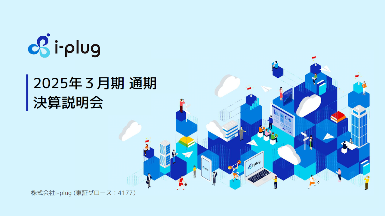 2025iplug1.png (470 KB)