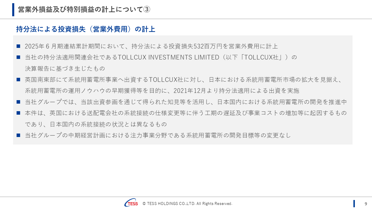 2025064QTESS (10).PNG (76 KB)