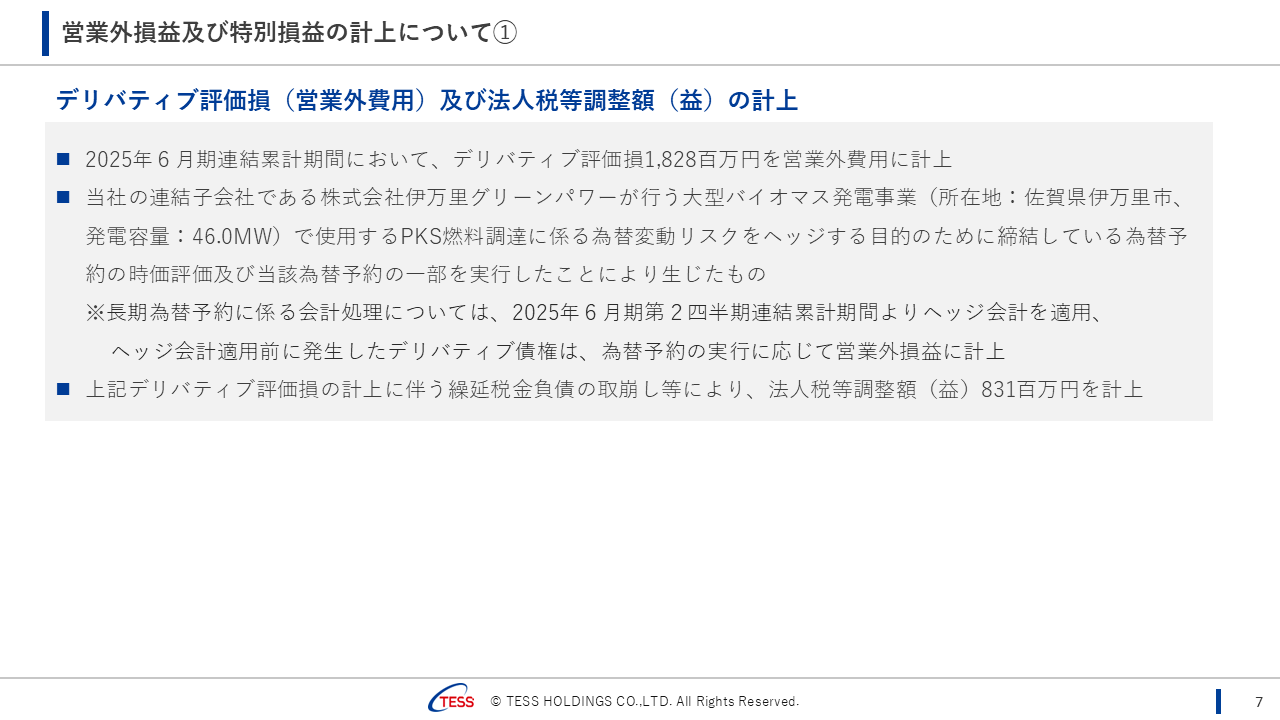 2025064QTESS (8).PNG (67 KB)