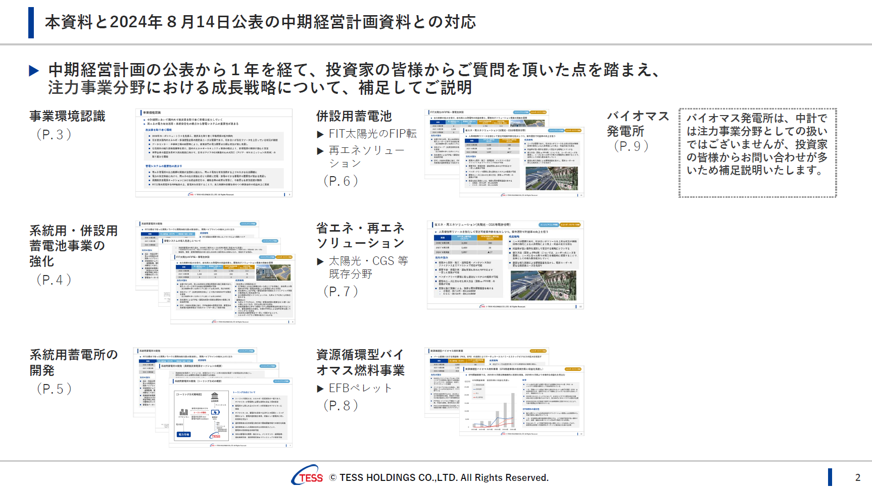 TESS_1 (2).png (512 KB)