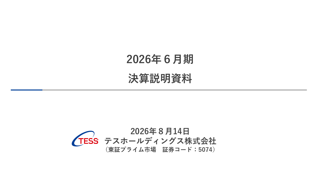 tess2026064Q (1).PNG (28 KB)