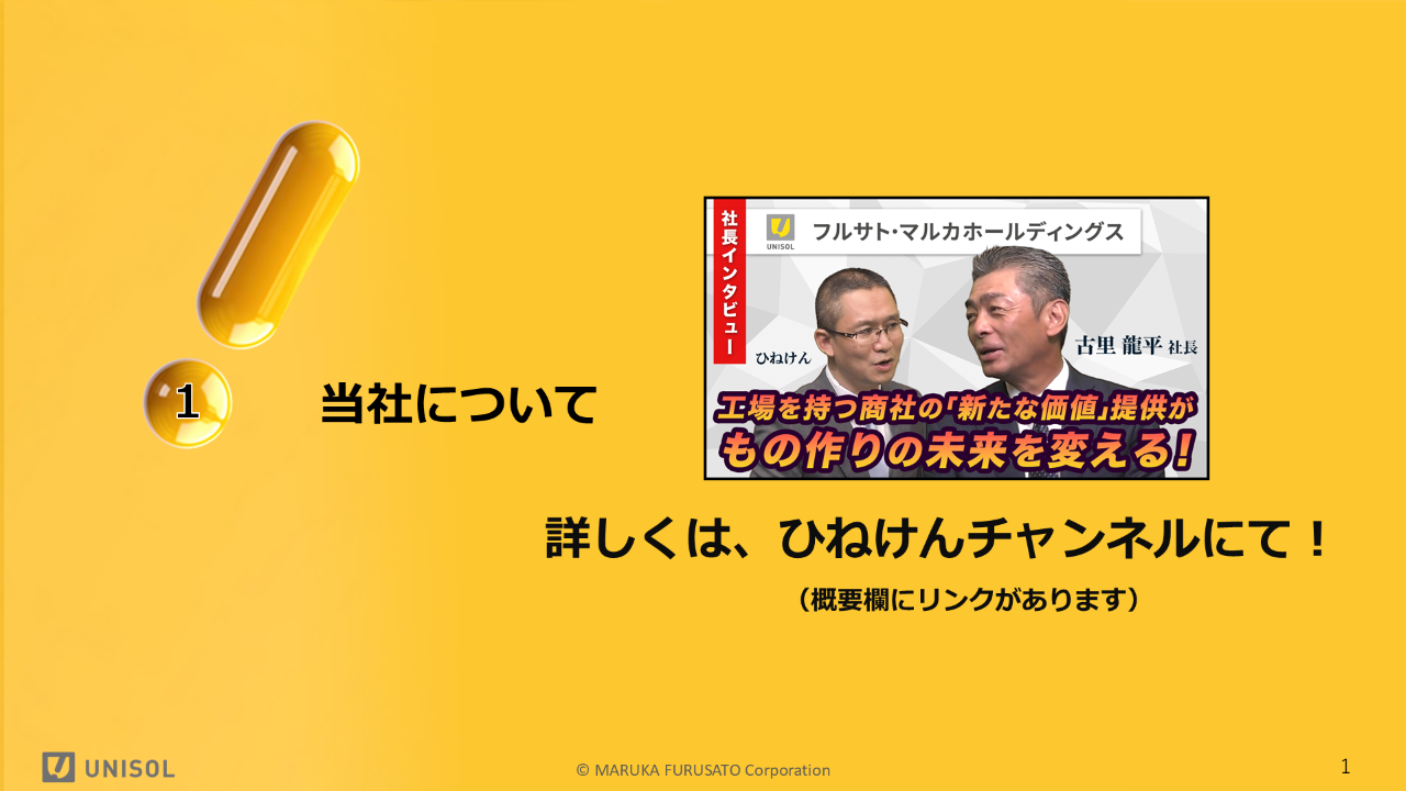 2025Q1UNISOL_01 .PNG (263 KB)