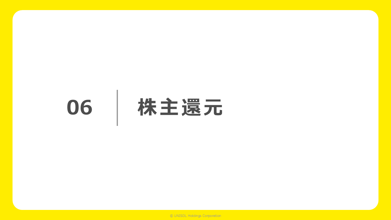 UNISOL2025124Q (41).PNG (9 KB)