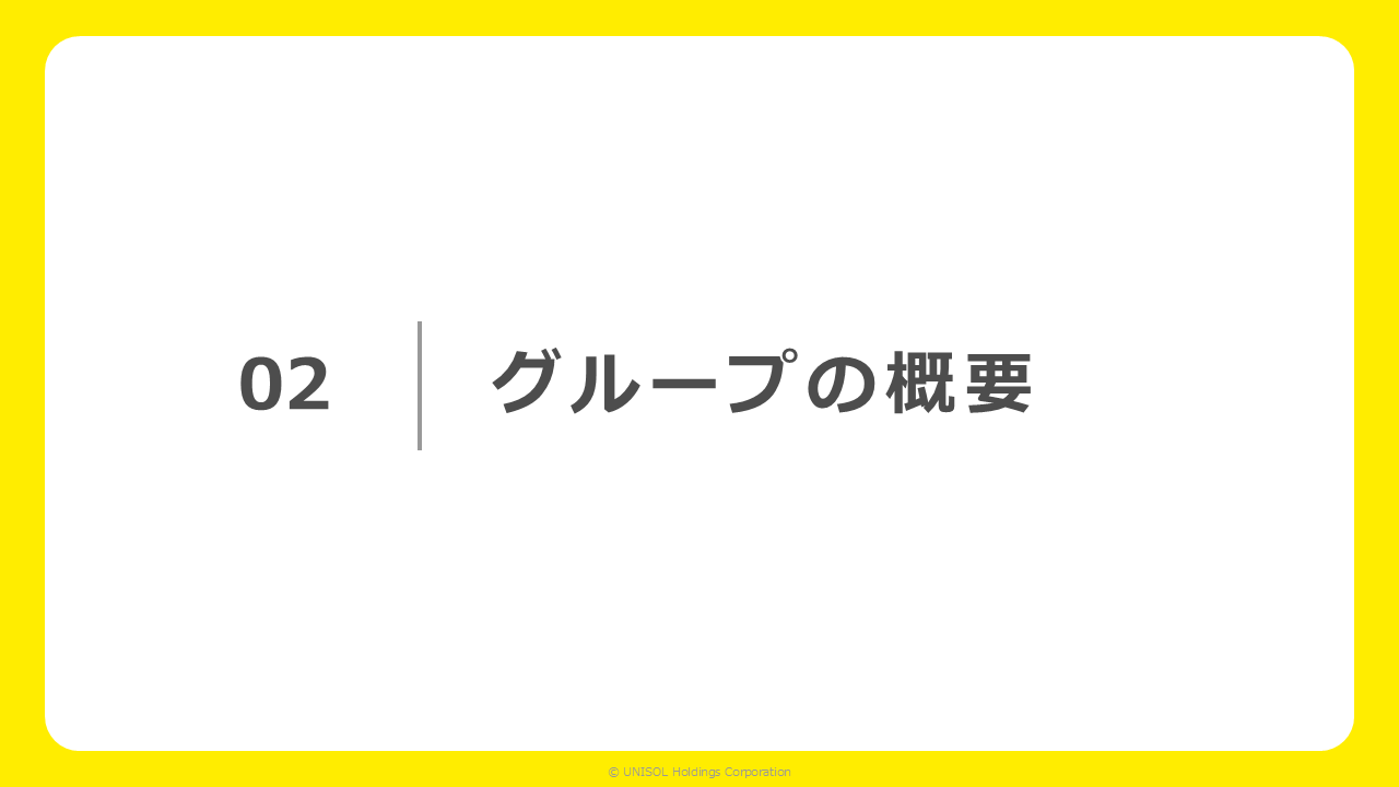 UNISOL2025124Q (8).PNG (11 KB)