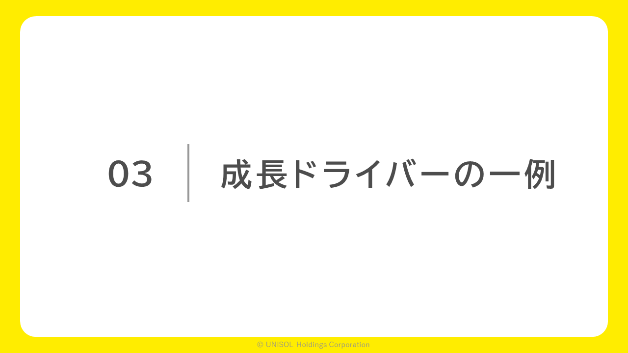 unisol2026122Q (17).PNG (23 KB)