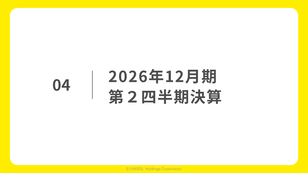 unisol2026122Q (20).PNG (26 KB)