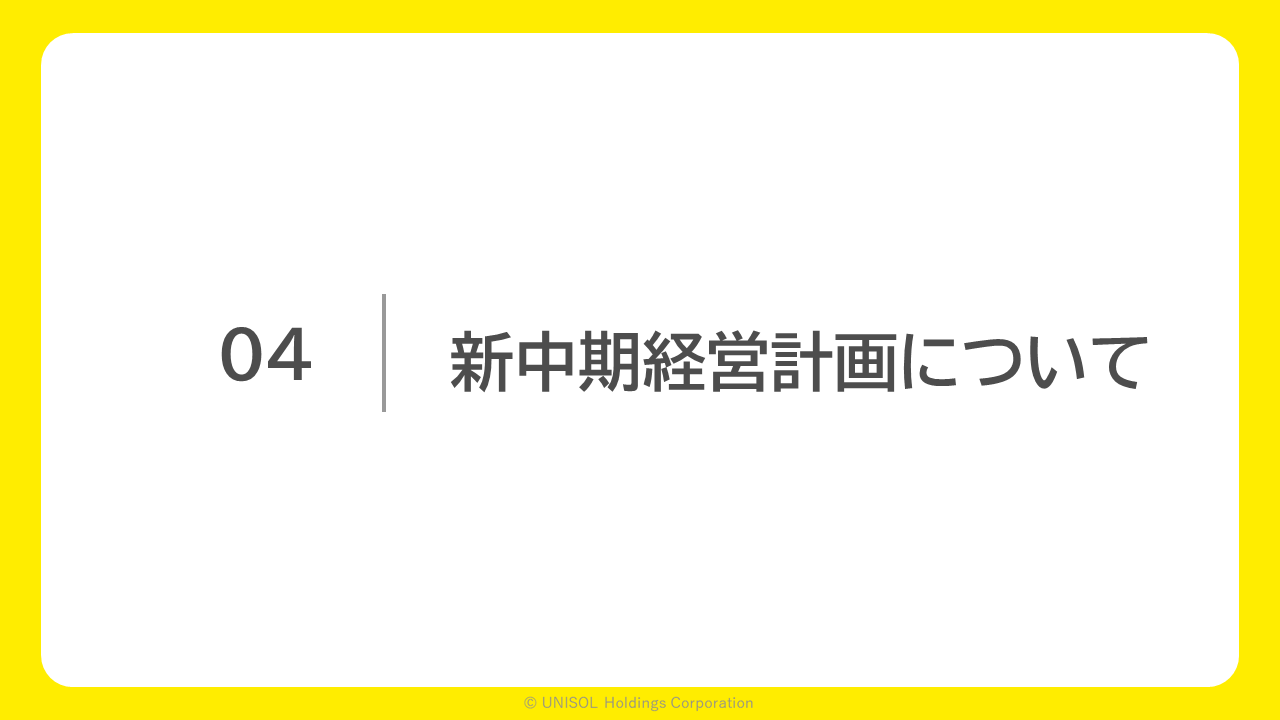 unisol2026122Q (31).PNG (24 KB)