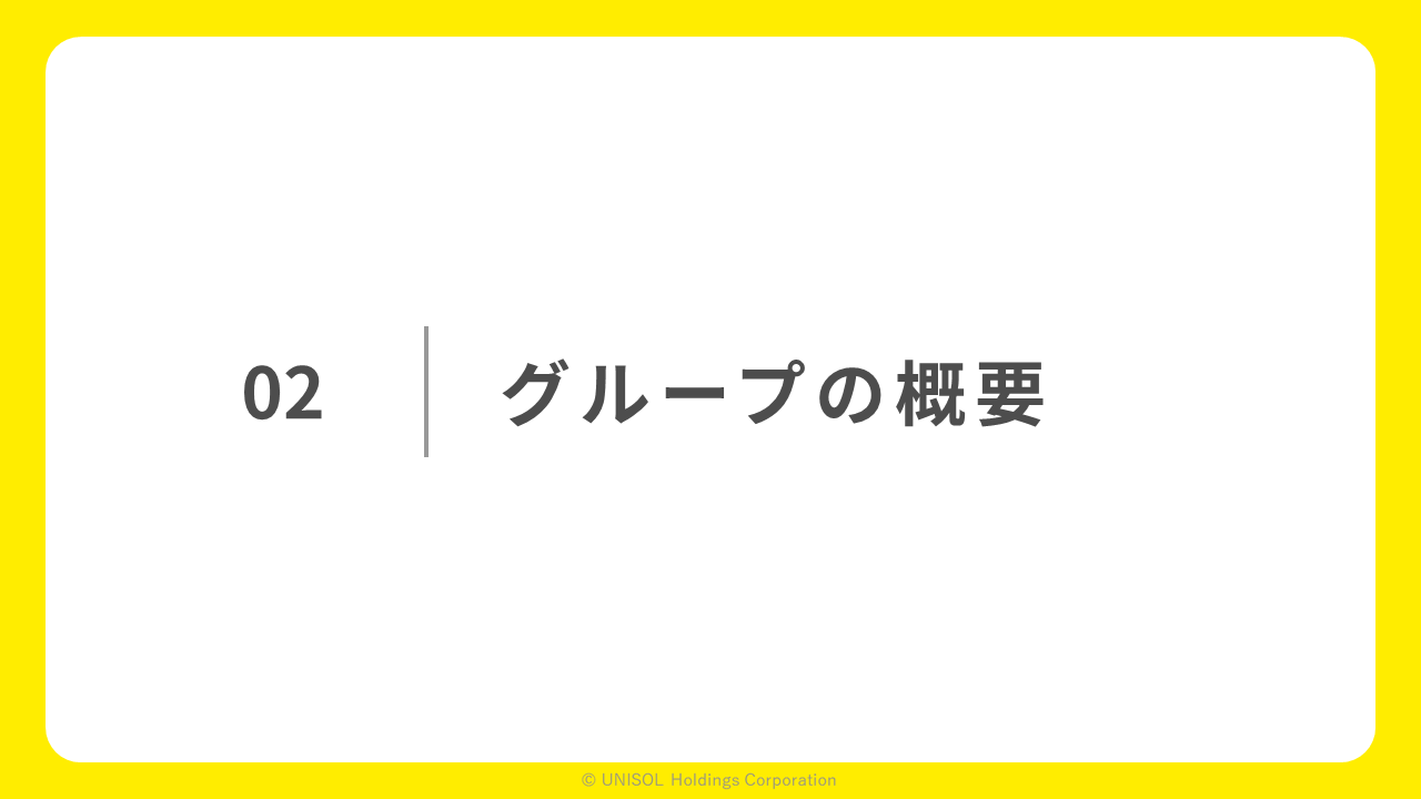 UNISOL2026121Q  (10).PNG (21 KB)