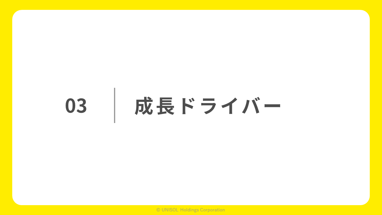 UNISOL2026121Q  (17).PNG (20 KB)