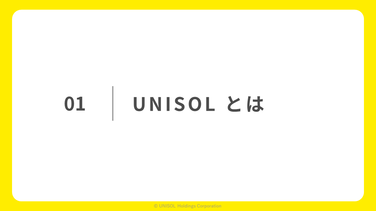 UNISOL2026121Q  (3).PNG (20 KB)