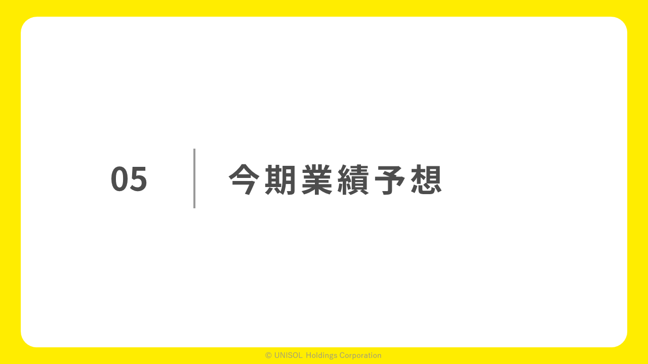 UNISOL2026121Q  (33).PNG (21 KB)
