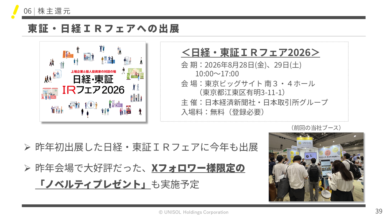 UNISOL2026121Q  (39).PNG (306 KB)