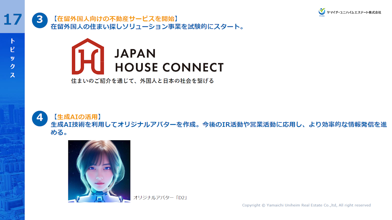 YUEG202503Q3_19.PNG (280 KB)