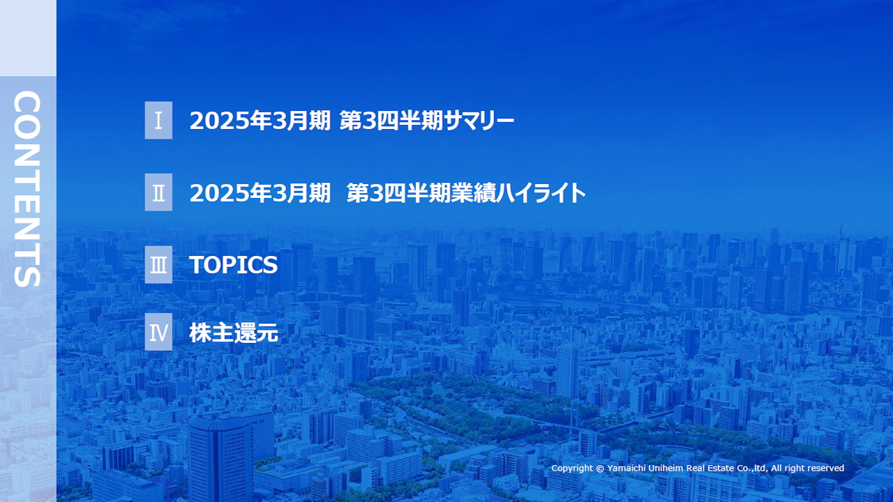 YUEG202503Q3_2.PNG (939 KB)