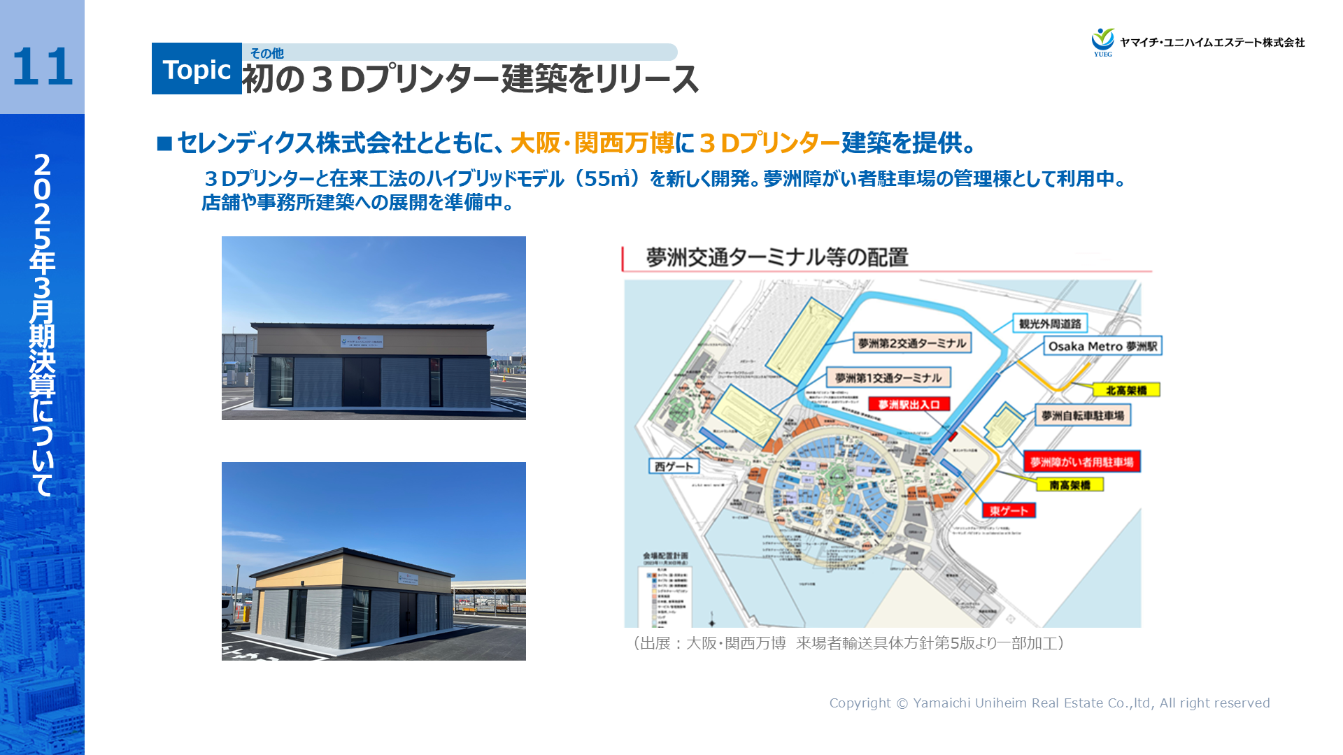 YUEG202503FY_11.PNG (1.12 MB)